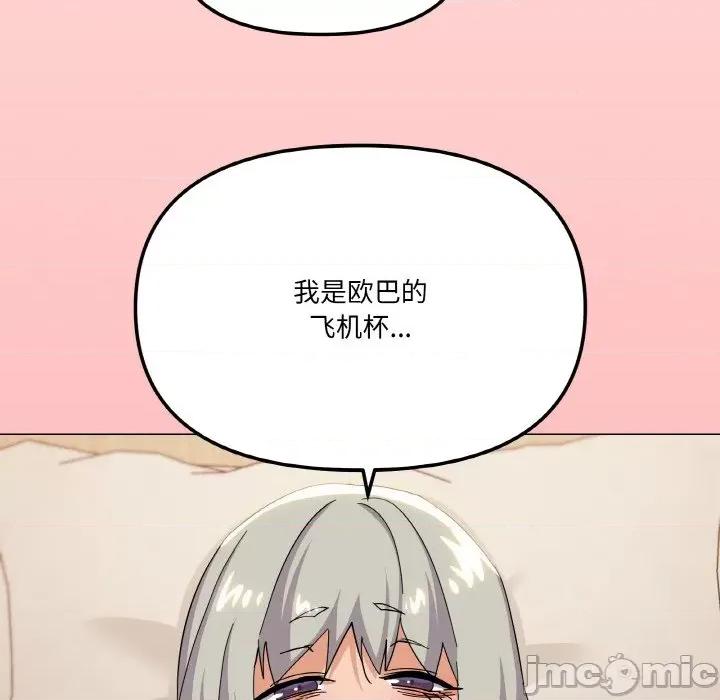 家人之间这样不好吧? 家人之间这样不好吧?-家人之间这样不好吧? 第24话 第35页