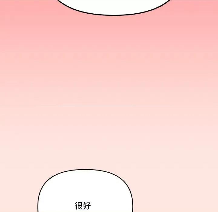 家人之间这样不好吧? 家人之间这样不好吧?-家人之间这样不好吧? 第24话 第38页