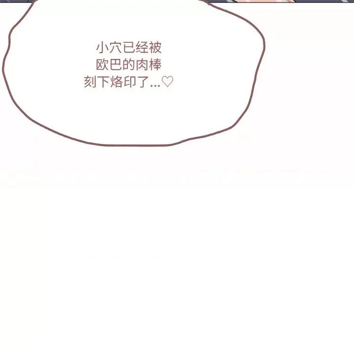 家人之间这样不好吧? 家人之间这样不好吧?-家人之间这样不好吧? 第24话 第47页