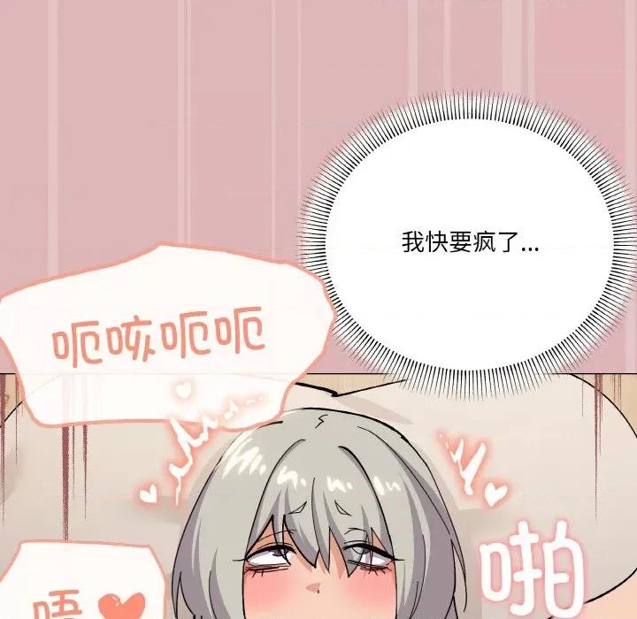 家人之间这样不好吧? 家人之间这样不好吧?-家人之间这样不好吧? 第24话 第62页