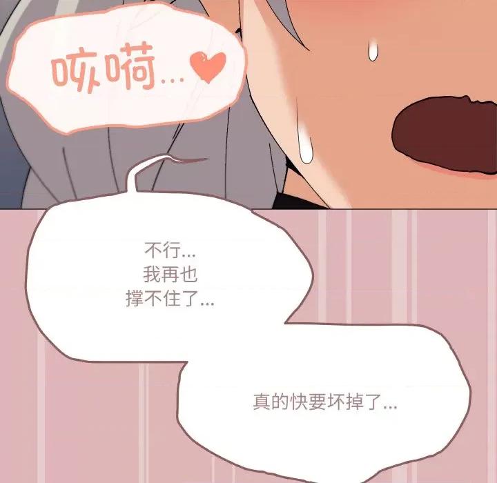 家人之间这样不好吧? 家人之间这样不好吧?-家人之间这样不好吧? 第24话 第66页