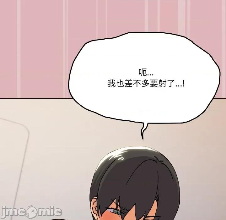 家人之间这样不好吧? 家人之间这样不好吧?-家人之间这样不好吧? 第24话 第70页