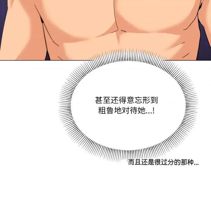 家人之间这样不好吧? 家人之间这样不好吧?-家人之间这样不好吧? 第24话 第89页