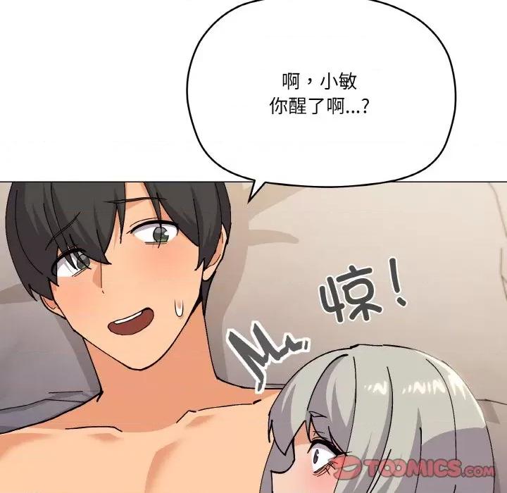 家人之间这样不好吧? 家人之间这样不好吧?-家人之间这样不好吧? 第24话 第93页