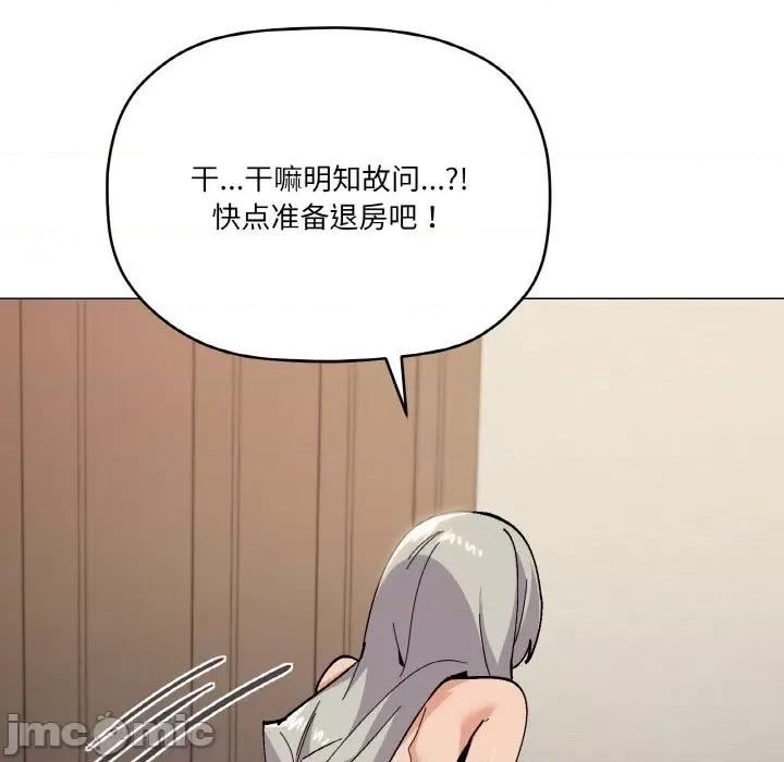 家人之间这样不好吧? 家人之间这样不好吧?-家人之间这样不好吧? 第24话 第95页