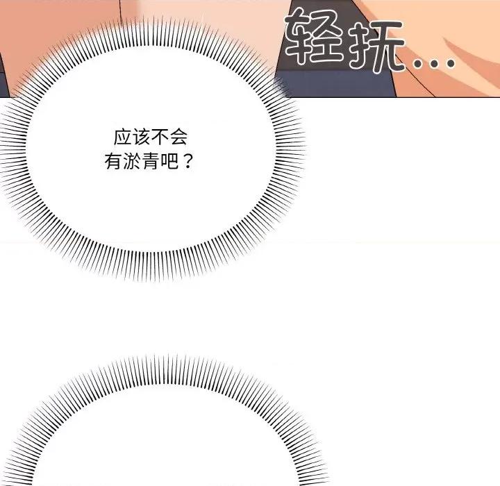 家人之间这样不好吧? 家人之间这样不好吧?-家人之间这样不好吧? 第24话 第104页