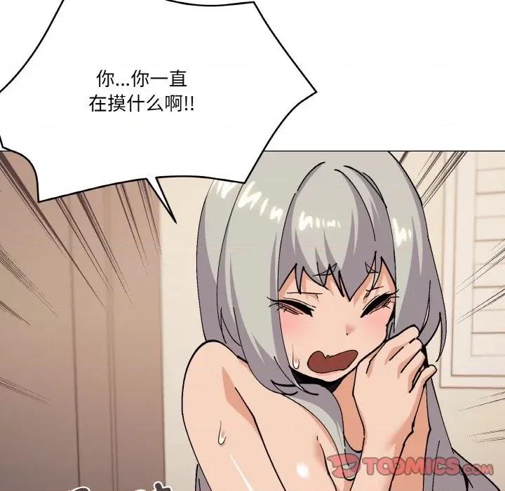 家人之间这样不好吧? 家人之间这样不好吧?-家人之间这样不好吧? 第24话 第111页