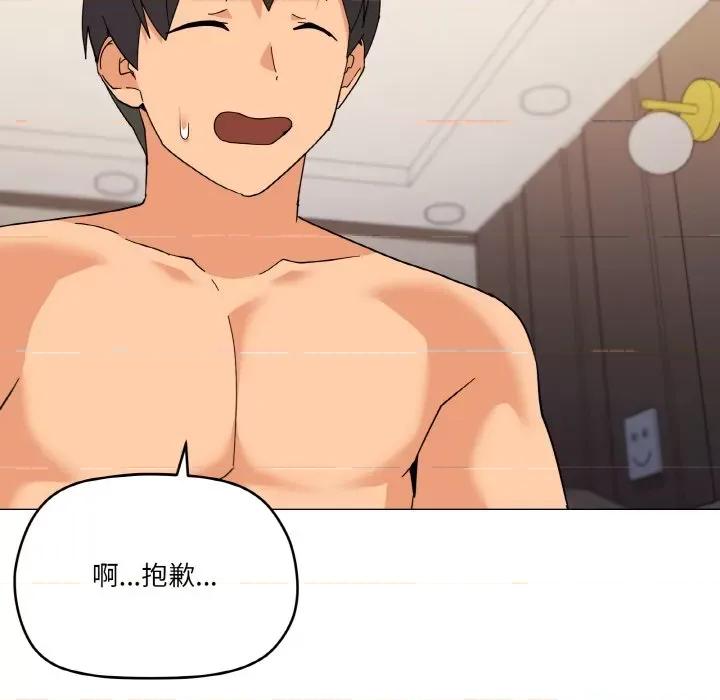 家人之间这样不好吧? 家人之间这样不好吧?-家人之间这样不好吧? 第24话 第114页