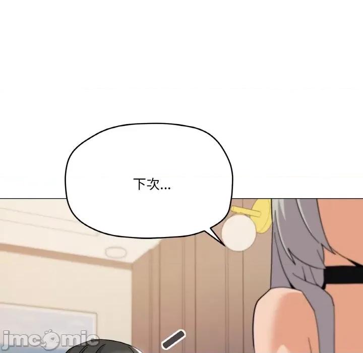 家人之间这样不好吧? 家人之间这样不好吧?-家人之间这样不好吧? 第24话 第115页