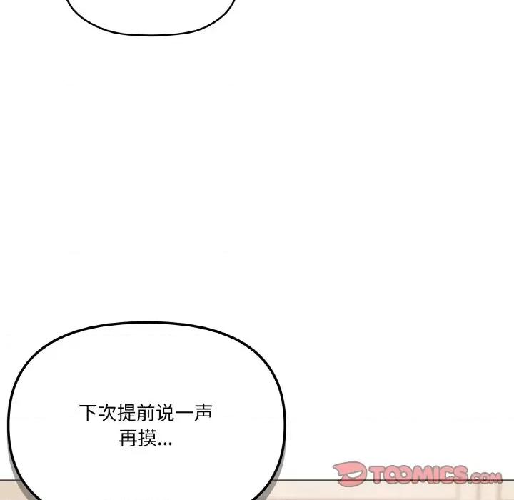 家人之间这样不好吧? 家人之间这样不好吧?-家人之间这样不好吧? 第24话 第117页