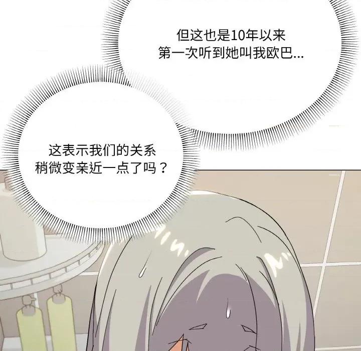 家人之间这样不好吧? 家人之间这样不好吧?-家人之间这样不好吧? 第24话 第128页