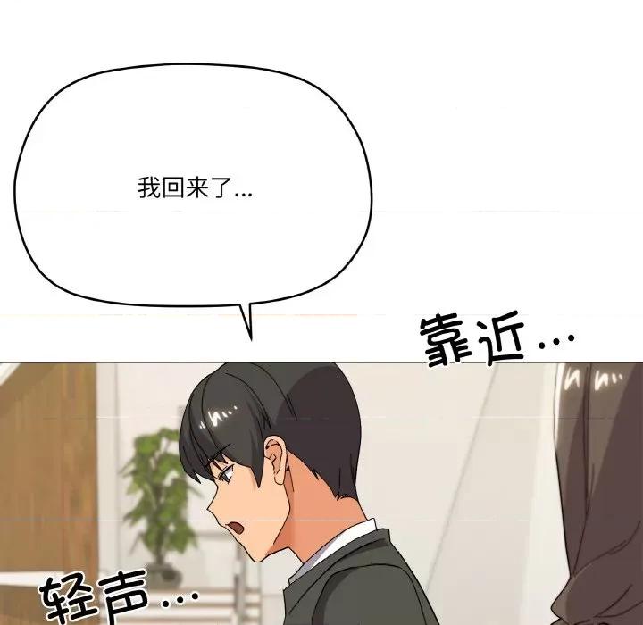 家人之间这样不好吧? 家人之间这样不好吧?-家人之间这样不好吧? 第24话 第133页