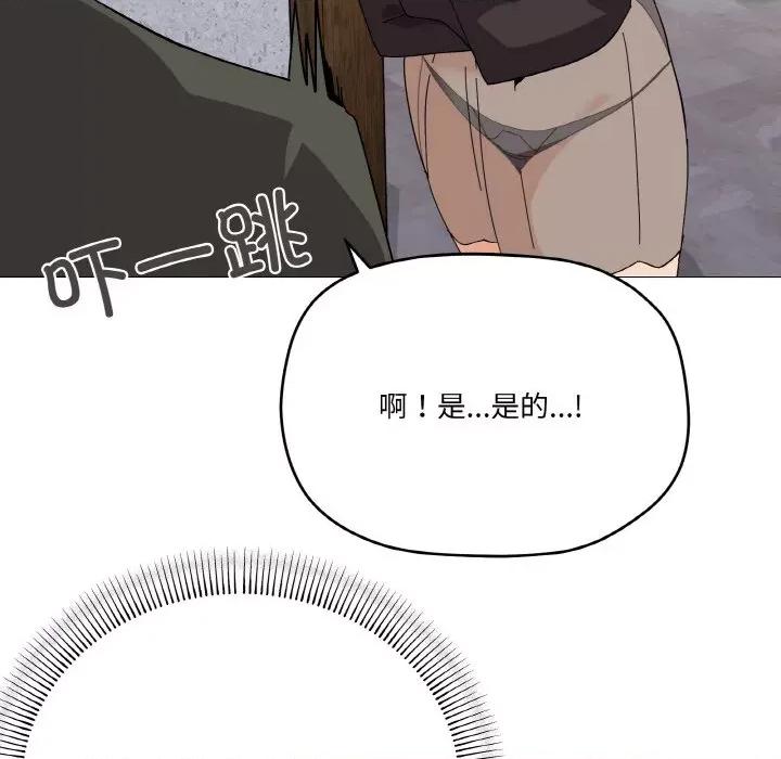 家人之间这样不好吧? 家人之间这样不好吧?-家人之间这样不好吧? 第24话 第137页