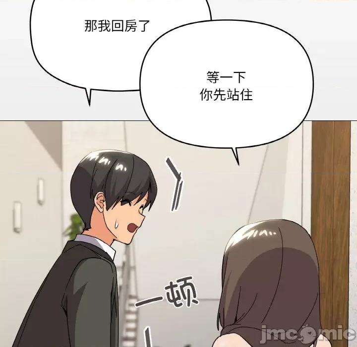 家人之间这样不好吧? 家人之间这样不好吧?-家人之间这样不好吧? 第24话 第140页