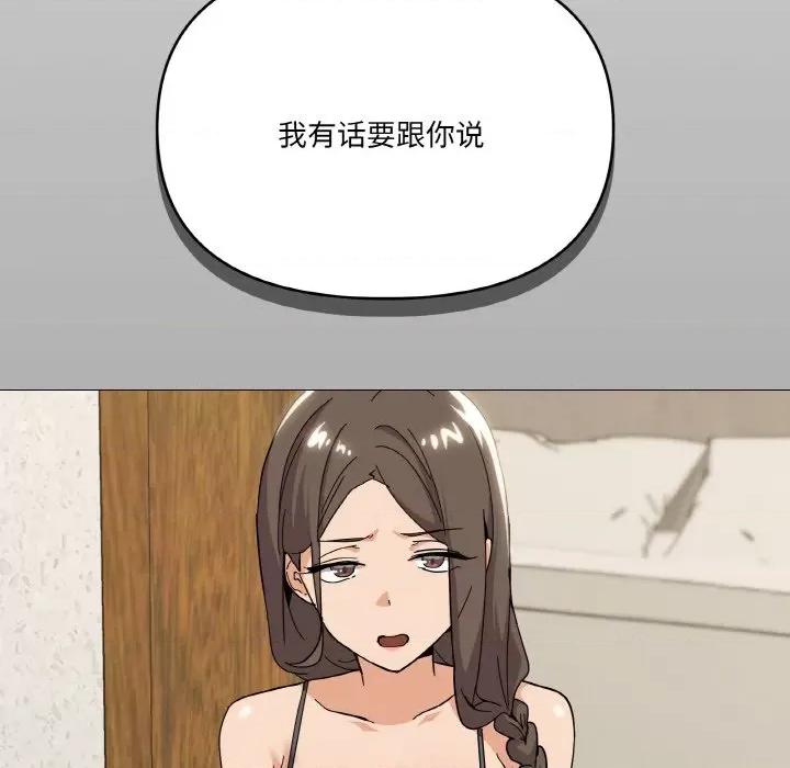 家人之间这样不好吧? 家人之间这样不好吧?-家人之间这样不好吧? 第24话 第142页