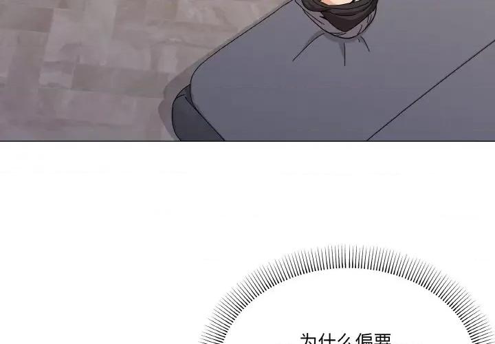 家人之间这样不好吧? 家人之间这样不好吧?-家人之间这样不好吧? 第25话 第4页