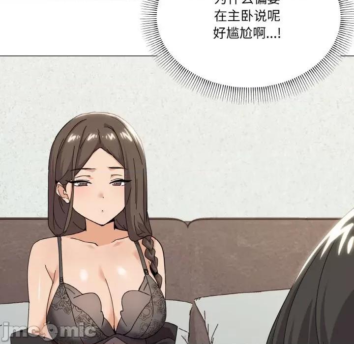 家人之间这样不好吧? 家人之间这样不好吧?-家人之间这样不好吧? 第25话 第5页