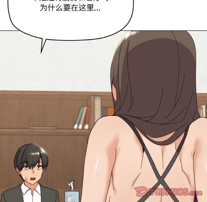 家人之间这样不好吧? 家人之间这样不好吧?-家人之间这样不好吧? 第25话 第9页