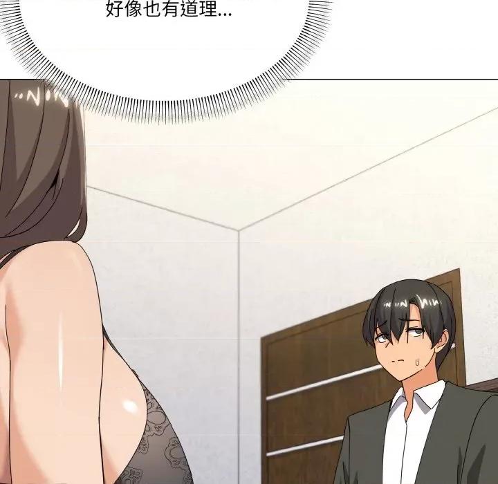 家人之间这样不好吧? 家人之间这样不好吧?-家人之间这样不好吧? 第25话 第12页