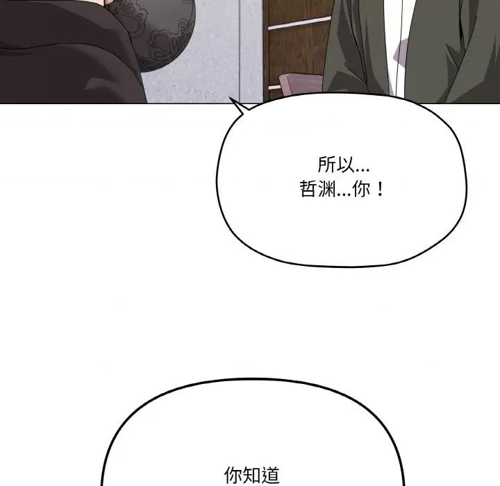 家人之间这样不好吧? 家人之间这样不好吧?-家人之间这样不好吧? 第25话 第13页