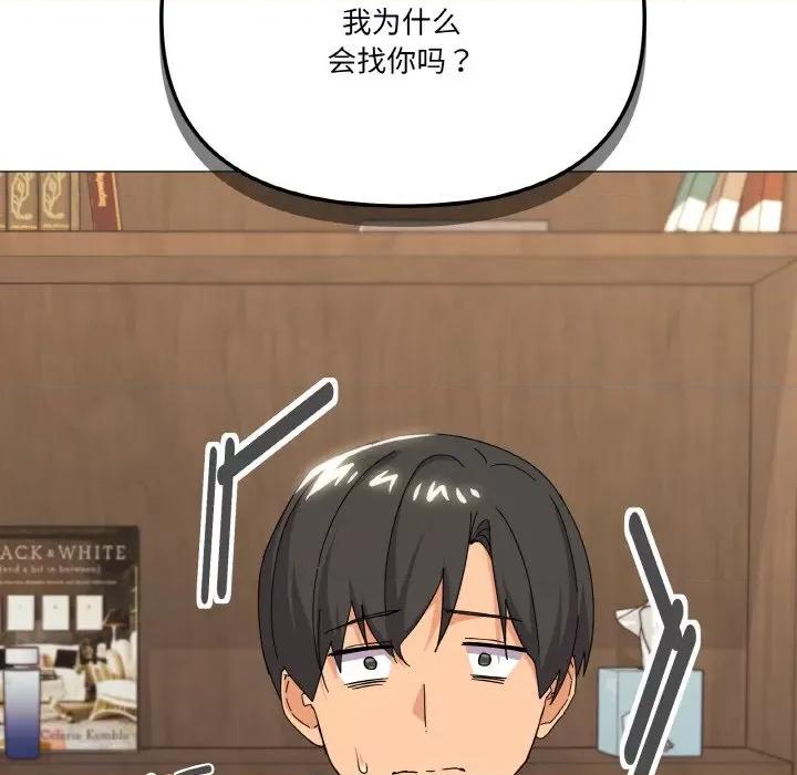 家人之间这样不好吧? 家人之间这样不好吧?-家人之间这样不好吧? 第25话 第14页