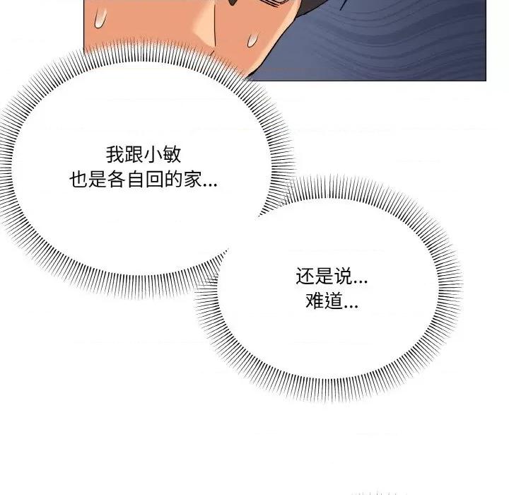 家人之间这样不好吧? 家人之间这样不好吧?-家人之间这样不好吧? 第25话 第18页