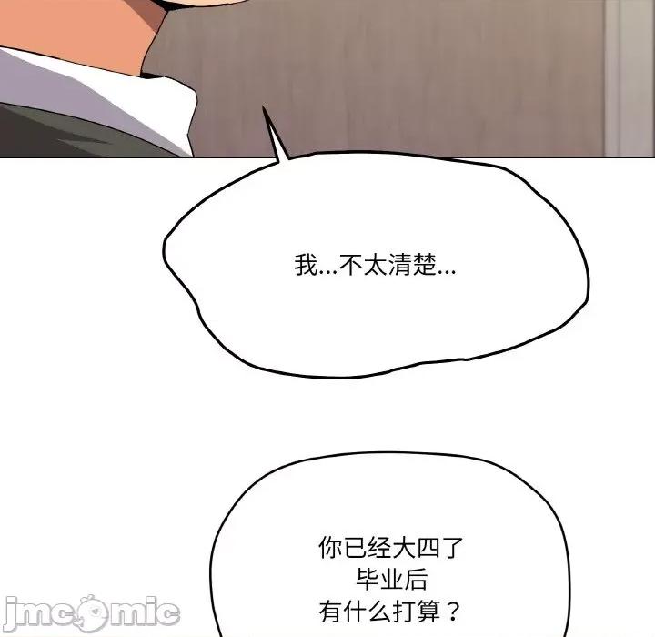 家人之间这样不好吧? 家人之间这样不好吧?-家人之间这样不好吧? 第25话 第20页