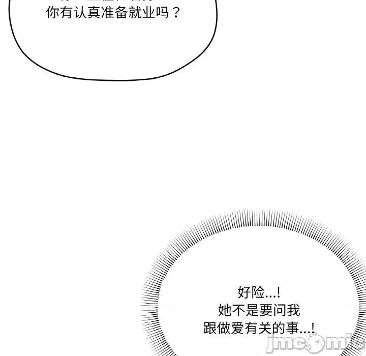 家人之间这样不好吧? 家人之间这样不好吧?-家人之间这样不好吧? 第25话 第25页