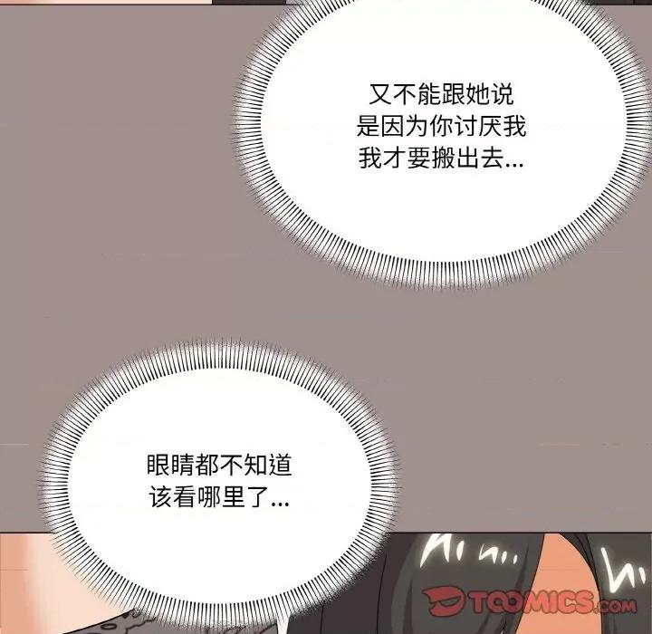 家人之间这样不好吧? 家人之间这样不好吧?-家人之间这样不好吧? 第25话 第39页