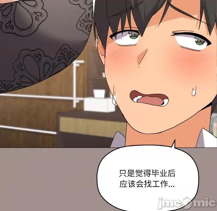 家人之间这样不好吧? 家人之间这样不好吧?-家人之间这样不好吧? 第25话 第40页