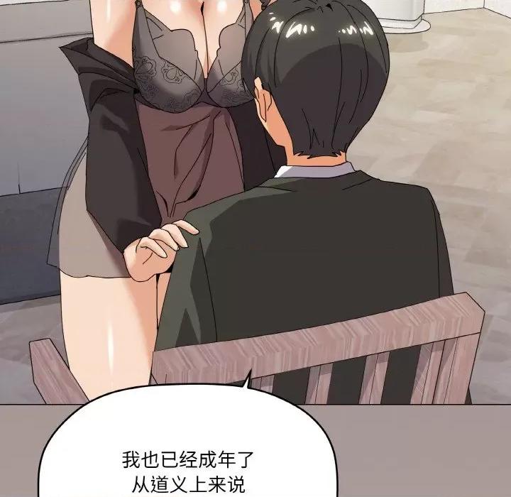 家人之间这样不好吧? 家人之间这样不好吧?-家人之间这样不好吧? 第25话 第42页