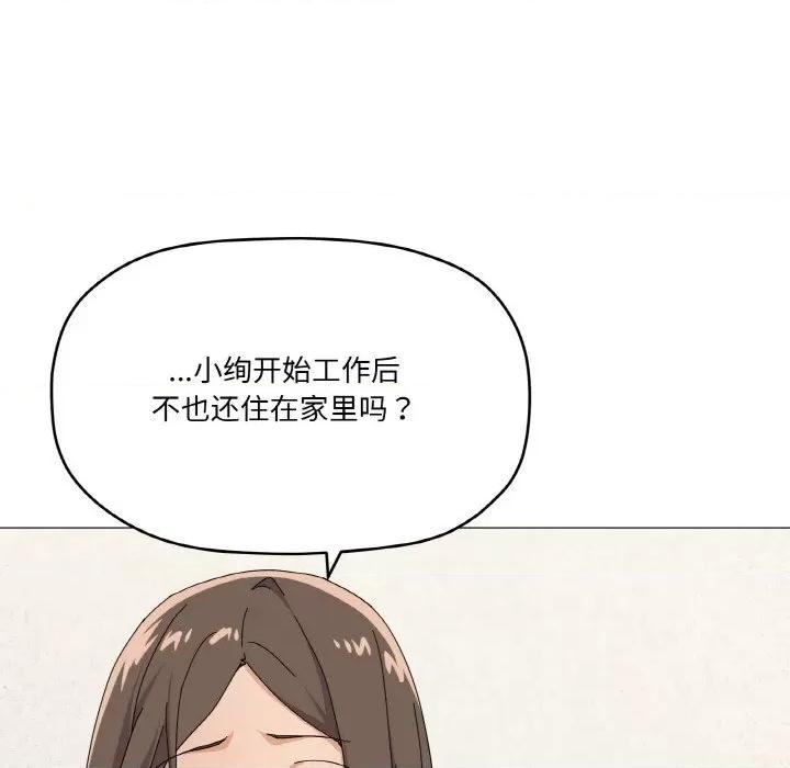 家人之间这样不好吧? 家人之间这样不好吧?-家人之间这样不好吧? 第25话 第48页