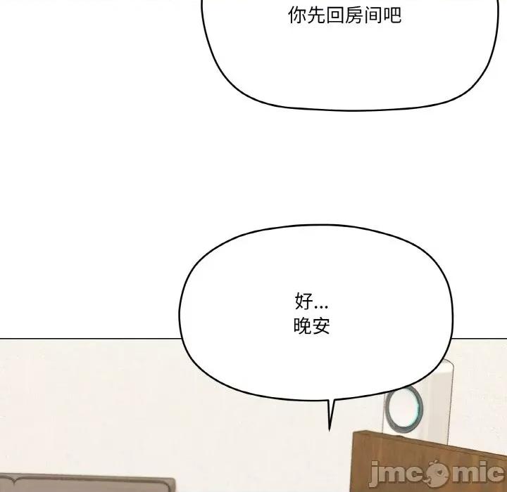 家人之间这样不好吧? 家人之间这样不好吧?-家人之间这样不好吧? 第25话 第50页