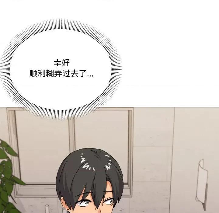 家人之间这样不好吧? 家人之间这样不好吧?-家人之间这样不好吧? 第25话 第54页