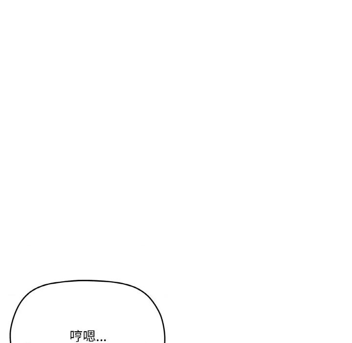 家人之间这样不好吧? 家人之间这样不好吧?-家人之间这样不好吧? 第25话 第58页