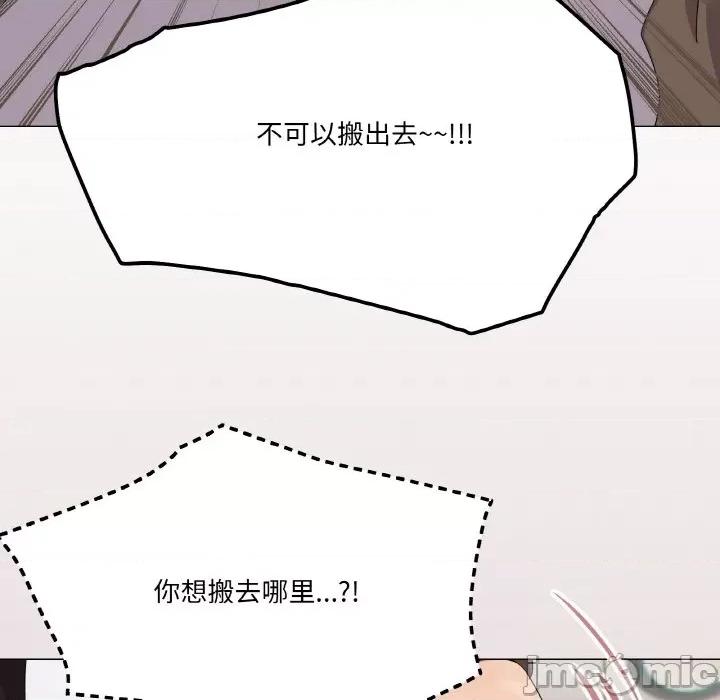 家人之间这样不好吧? 家人之间这样不好吧?-家人之间这样不好吧? 第25话 第70页