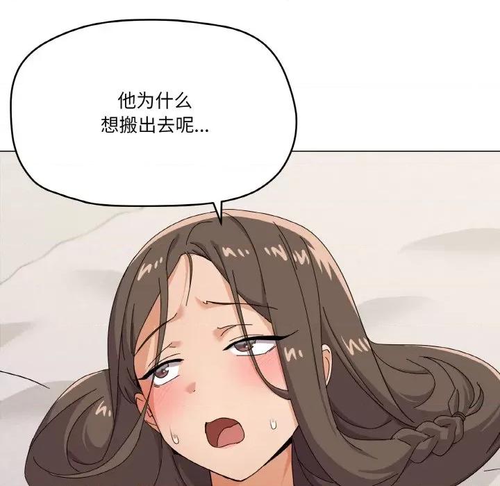 家人之间这样不好吧? 家人之间这样不好吧?-家人之间这样不好吧? 第25话 第77页
