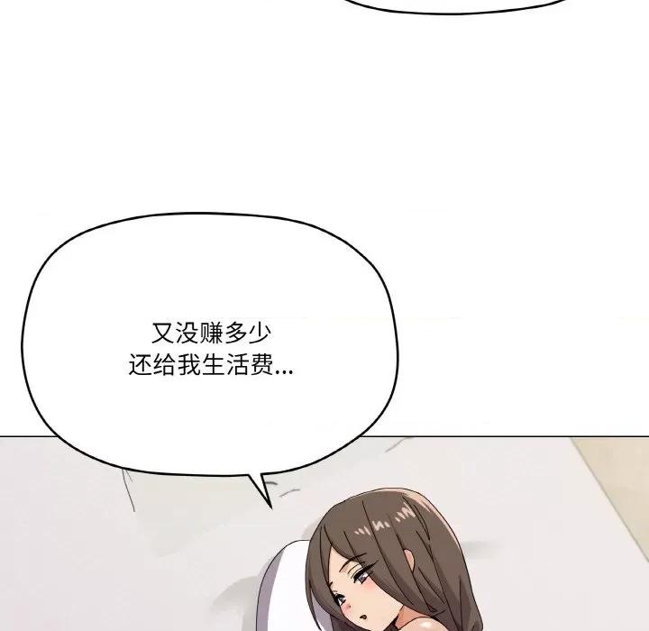 家人之间这样不好吧? 家人之间这样不好吧?-家人之间这样不好吧? 第25话 第79页