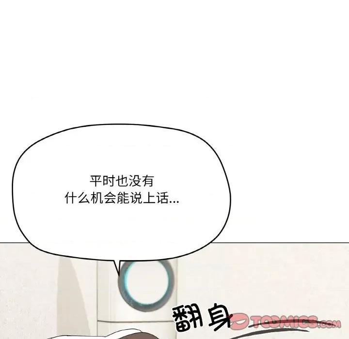 家人之间这样不好吧? 家人之间这样不好吧?-家人之间这样不好吧? 第25话 第81页