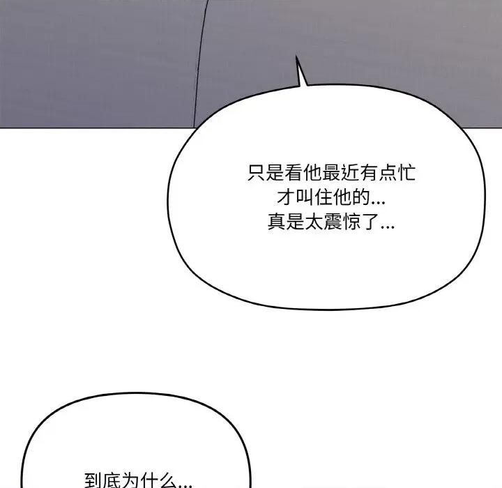 家人之间这样不好吧? 家人之间这样不好吧?-家人之间这样不好吧? 第25话 第83页