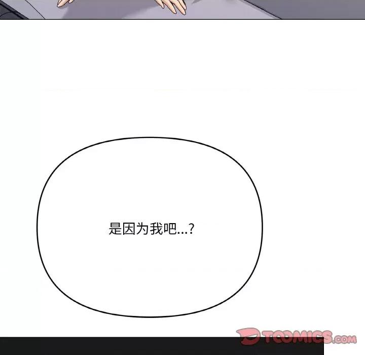 家人之间这样不好吧? 家人之间这样不好吧?-家人之间这样不好吧? 第25话 第87页
