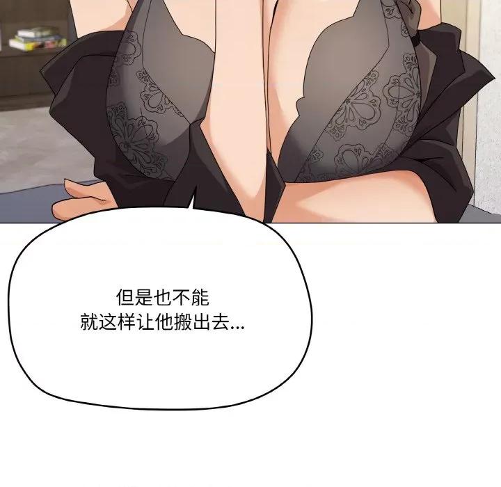 家人之间这样不好吧? 家人之间这样不好吧?-家人之间这样不好吧? 第25话 第91页