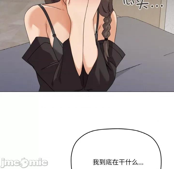 家人之间这样不好吧? 家人之间这样不好吧?-家人之间这样不好吧? 第25话 第95页