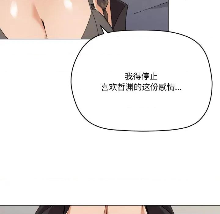 家人之间这样不好吧? 家人之间这样不好吧?-家人之间这样不好吧? 第25话 第97页
