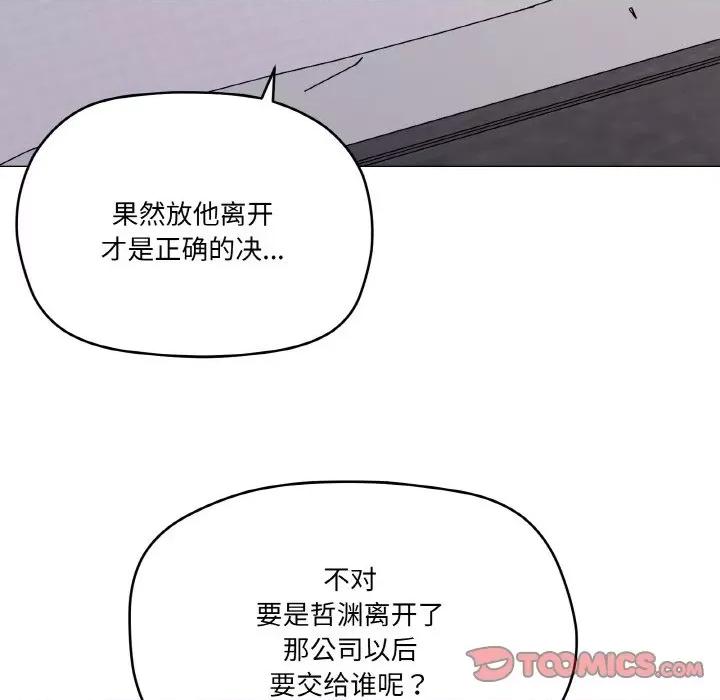 家人之间这样不好吧? 家人之间这样不好吧?-家人之间这样不好吧? 第25话 第99页