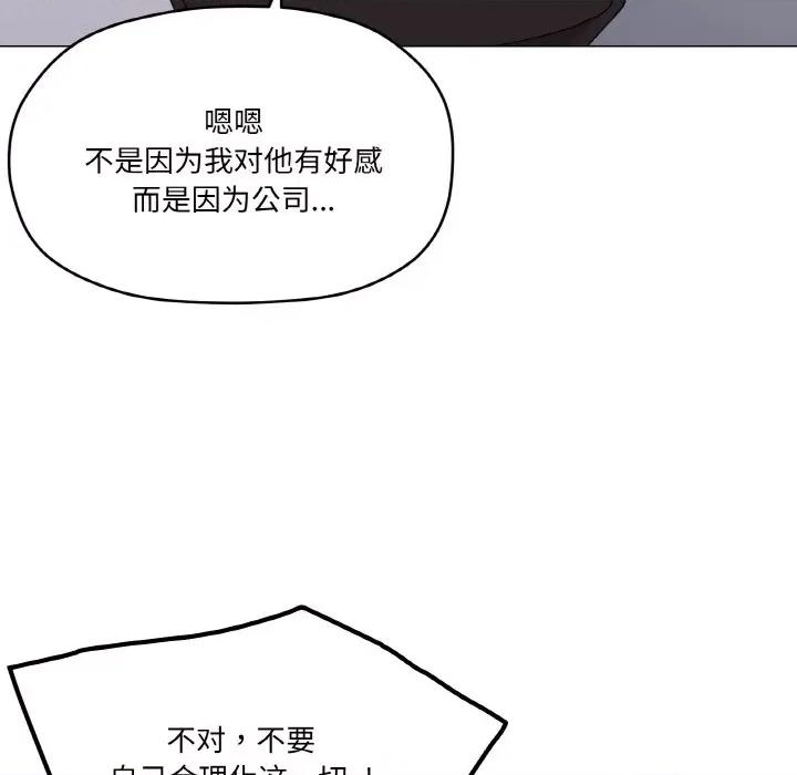家人之间这样不好吧? 家人之间这样不好吧?-家人之间这样不好吧? 第25话 第103页
