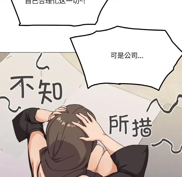 家人之间这样不好吧? 家人之间这样不好吧?-家人之间这样不好吧? 第25话 第104页