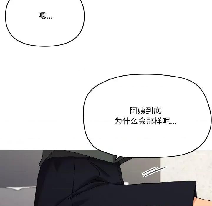 家人之间这样不好吧? 家人之间这样不好吧?-家人之间这样不好吧? 第25话 第112页