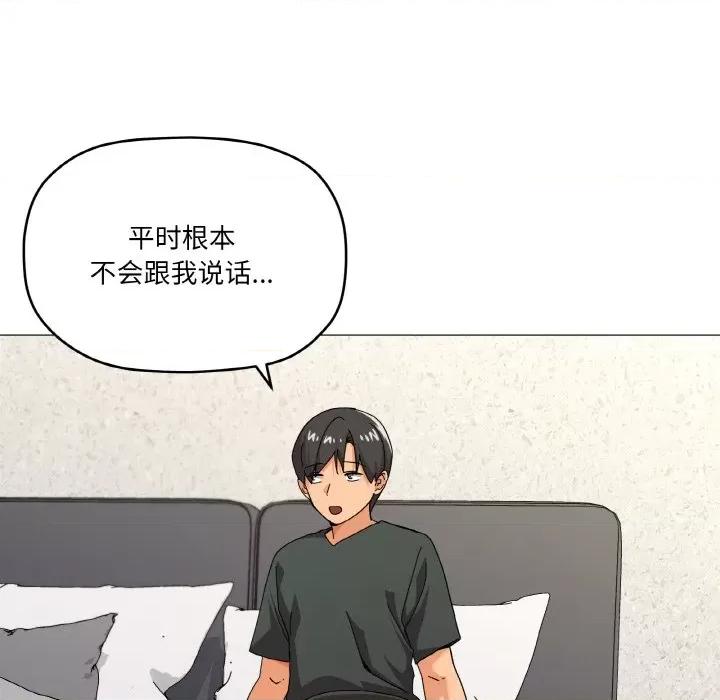 家人之间这样不好吧? 家人之间这样不好吧?-家人之间这样不好吧? 第25话 第114页