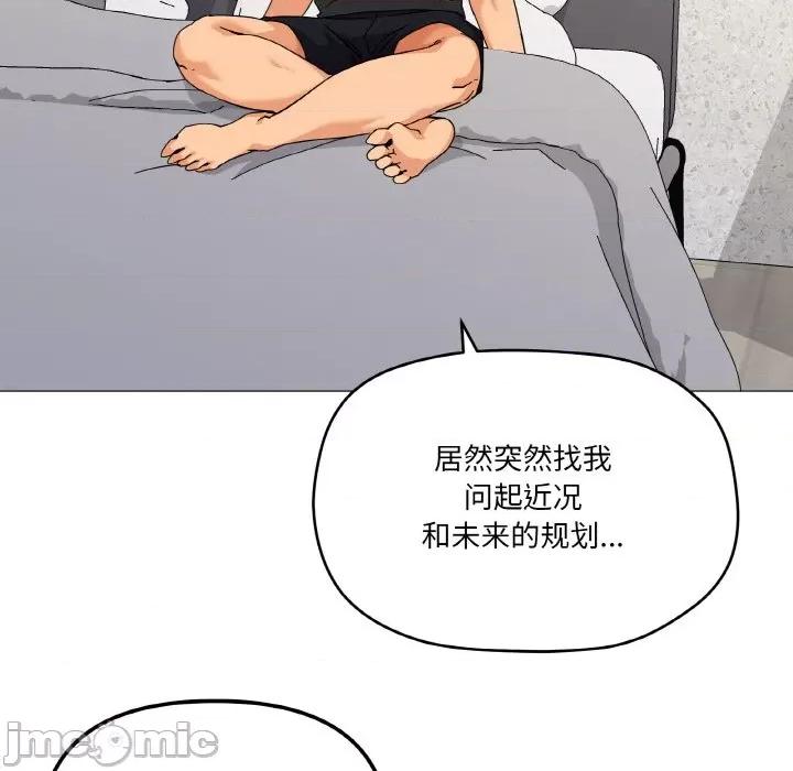 家人之间这样不好吧? 家人之间这样不好吧?-家人之间这样不好吧? 第25话 第115页